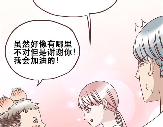 第18话 除了你自己没有人能打败你47
