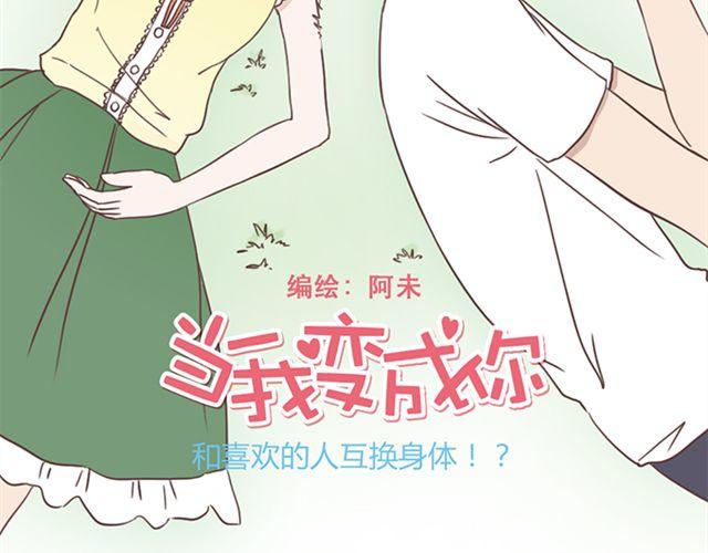 第15话 她们欺负你怎么办？8
