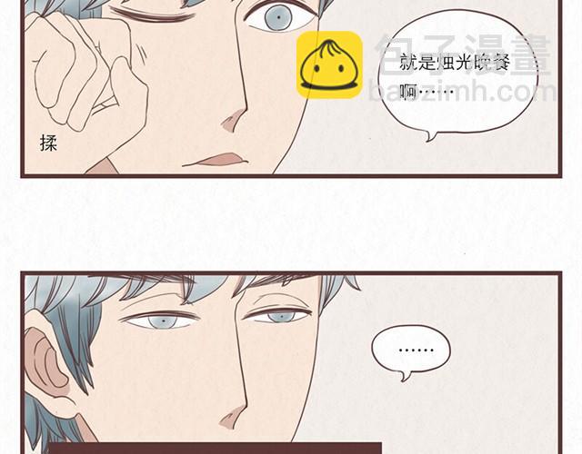 第4话 我们必须庆祝一下！11