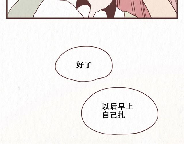 第10话 这不就是我想要的结果12