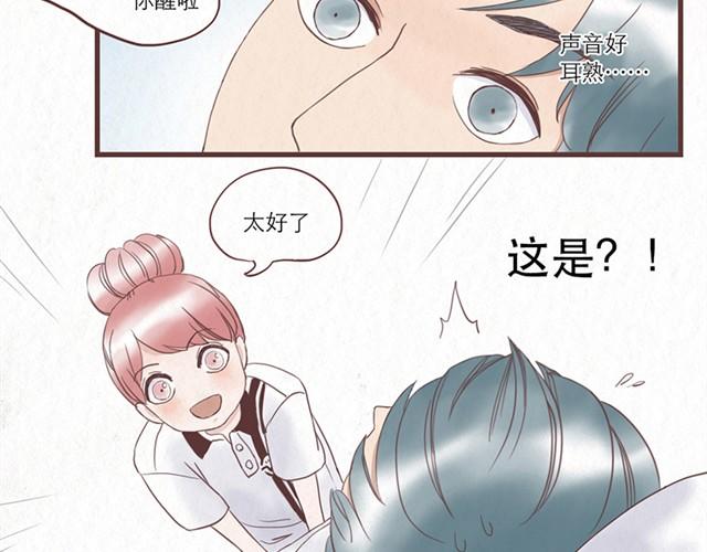 第1话 春暖花开日，正是告白时22