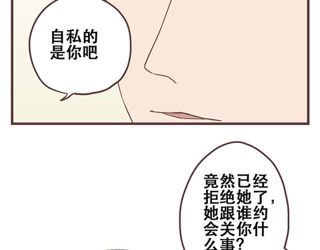 第27话 我不希望你的微笑属于别人（大结局）16