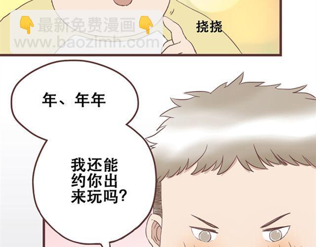 第20话 那你为什么不开心？10