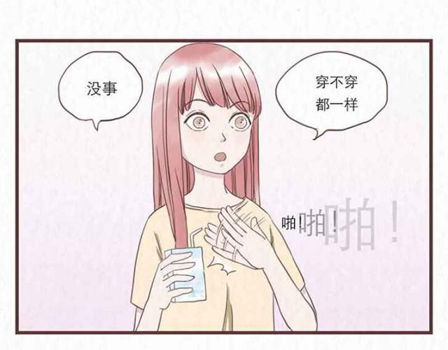 第5话 为什么我们交换的只是身体10