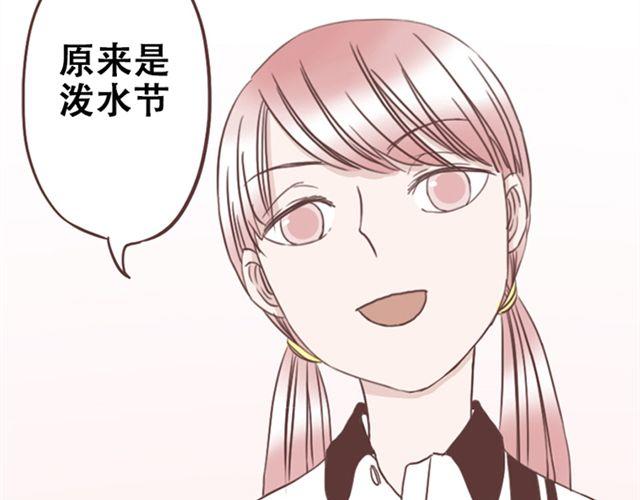 第14话 离苏年年远点，懂？28