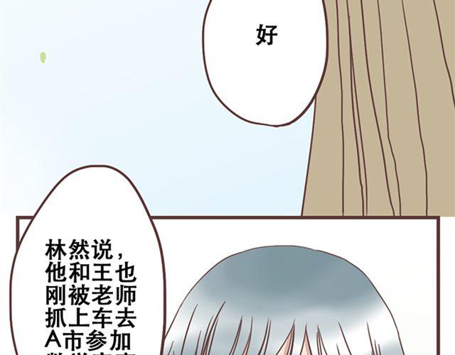 第17话 我不想将重要的朋友拖入未知的危险之中27