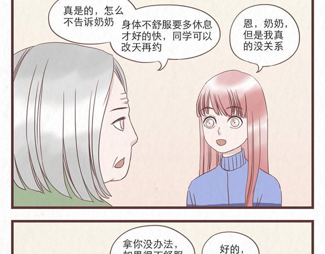 第7话 王也和林然选一个21