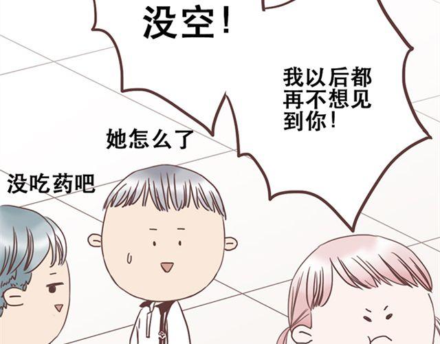第25话  我们还是保持些距离吧46