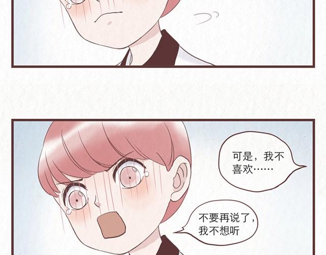第1话 春暖花开日，正是告白时14
