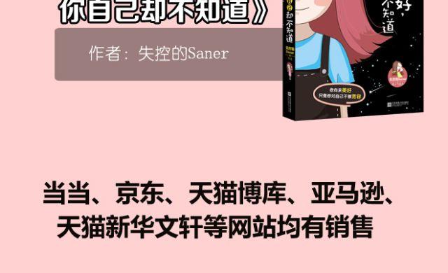 第21话 为何停不下对他的期待46