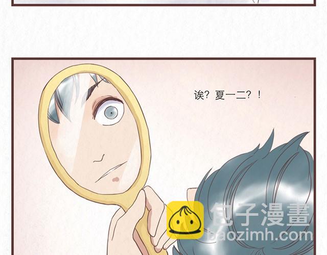 第1话 春暖花开日，正是告白时24