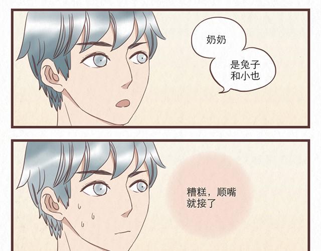 第7话 王也和林然选一个10