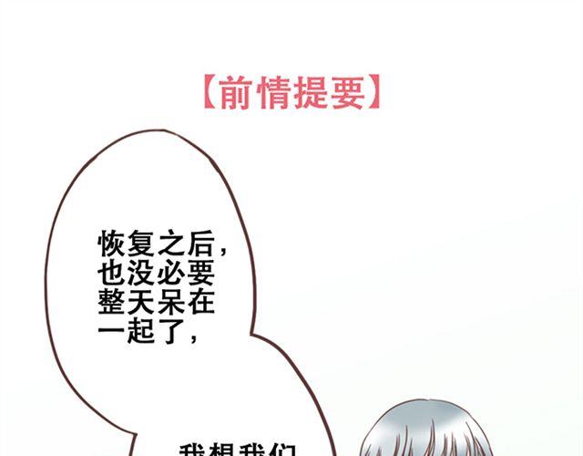 第26话 我就是故意的0