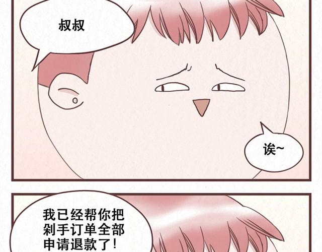 番外 十年之后当我们月光的时候7