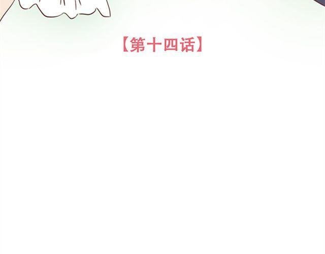第14话 离苏年年远点，懂？9