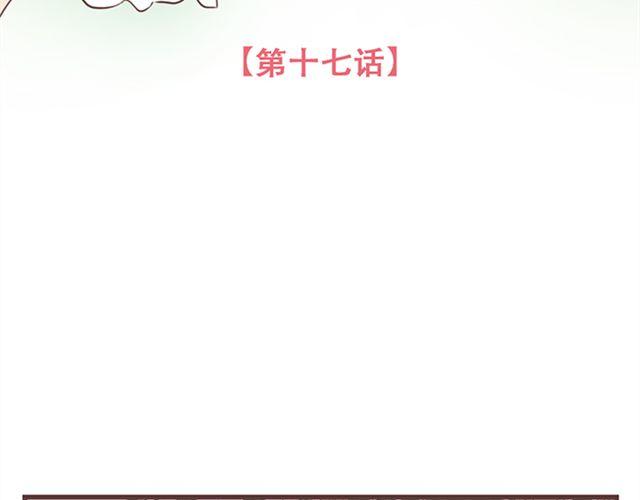 第17话 我不想将重要的朋友拖入未知的危险之中7
