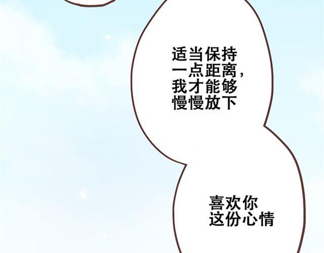 第25话  我们还是保持些距离吧28