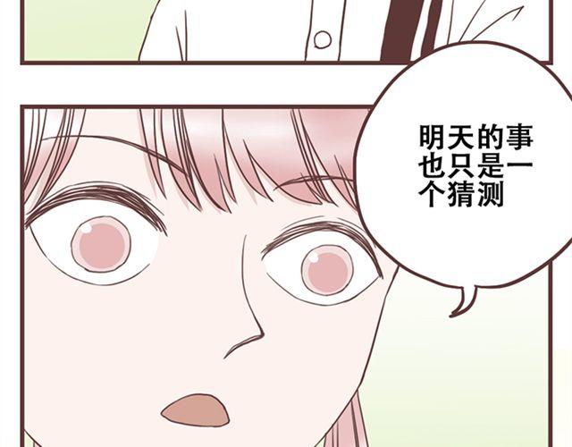 第17话 我不想将重要的朋友拖入未知的危险之中32