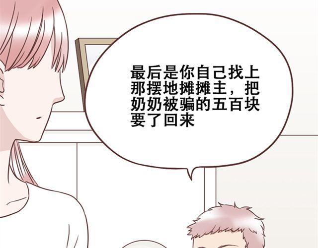 第24话  变身药1