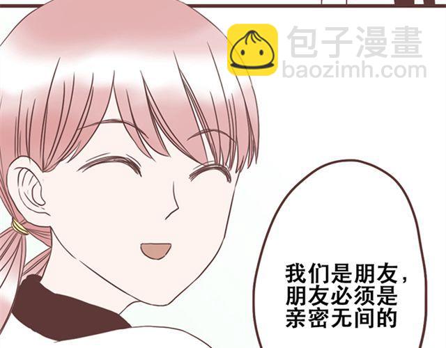 第25话  我们还是保持些距离吧23