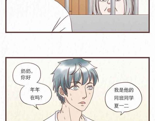 第5话 为什么我们交换的只是身体3
