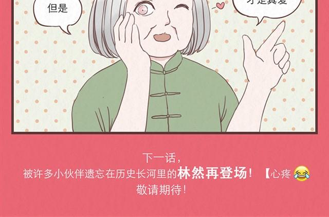 第7话 王也和林然选一个32