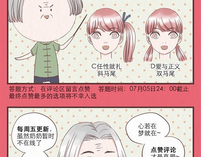 第7话 王也和林然选一个31