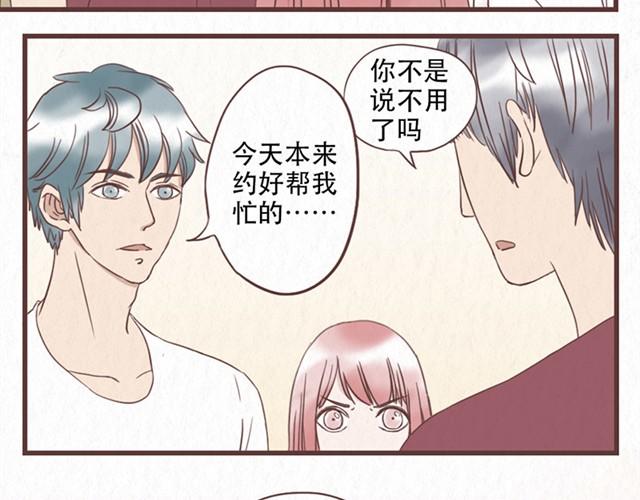 第8话 空气之中飘荡着恋爱的味道10