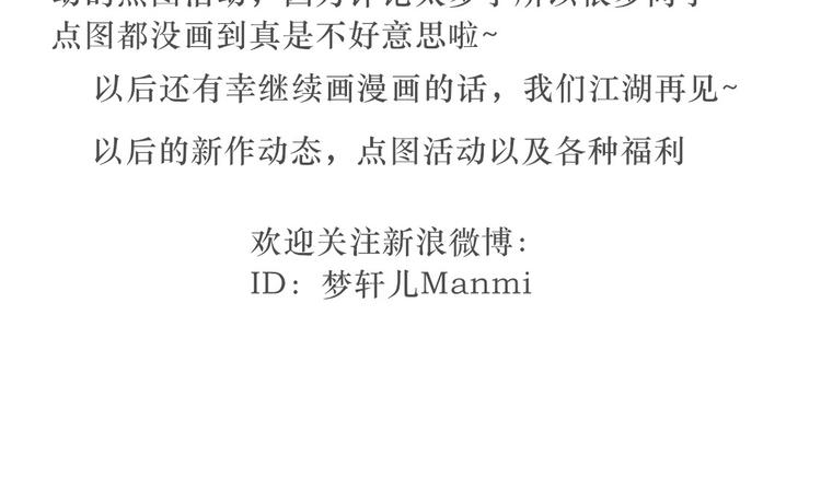 完结篇 对你的喜欢永远不会减少48