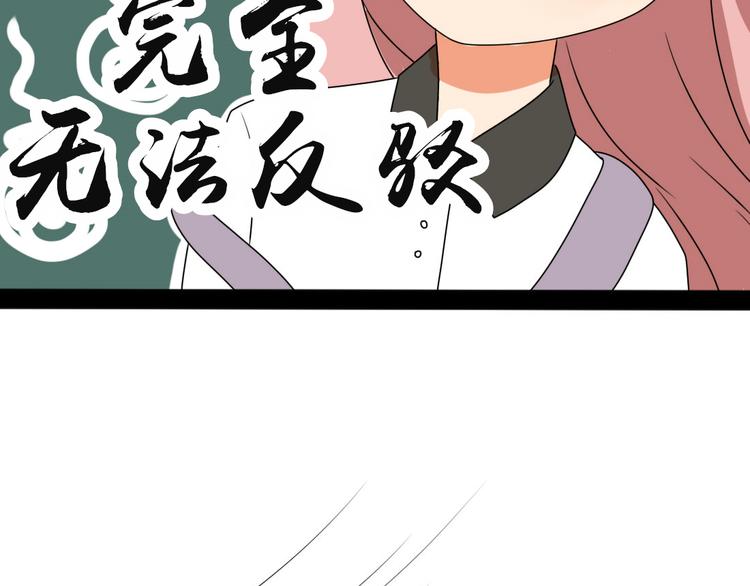 第7话 你吃的是我家的饭！35