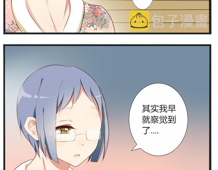 第27话 喜欢他就向他告白啊~7
