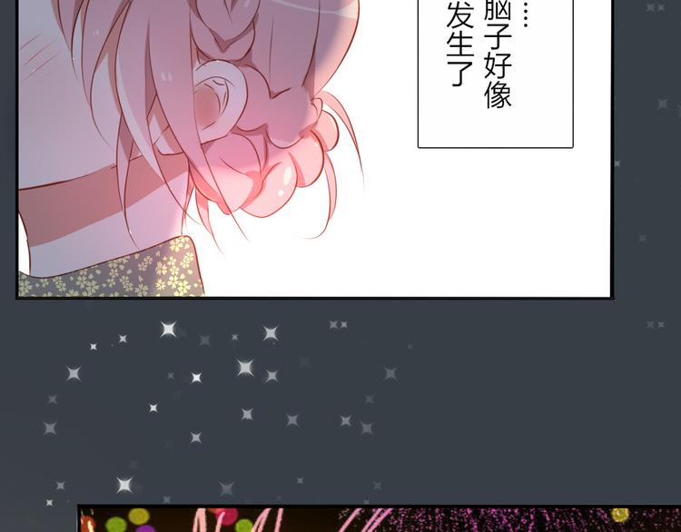 第32话 即便他这样我也不讨厌……19