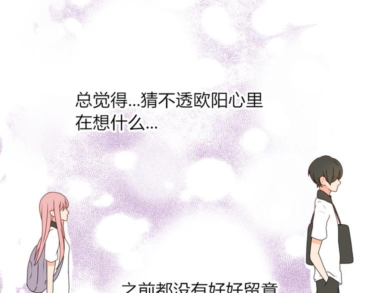 第8话 不想被说成同居吧8