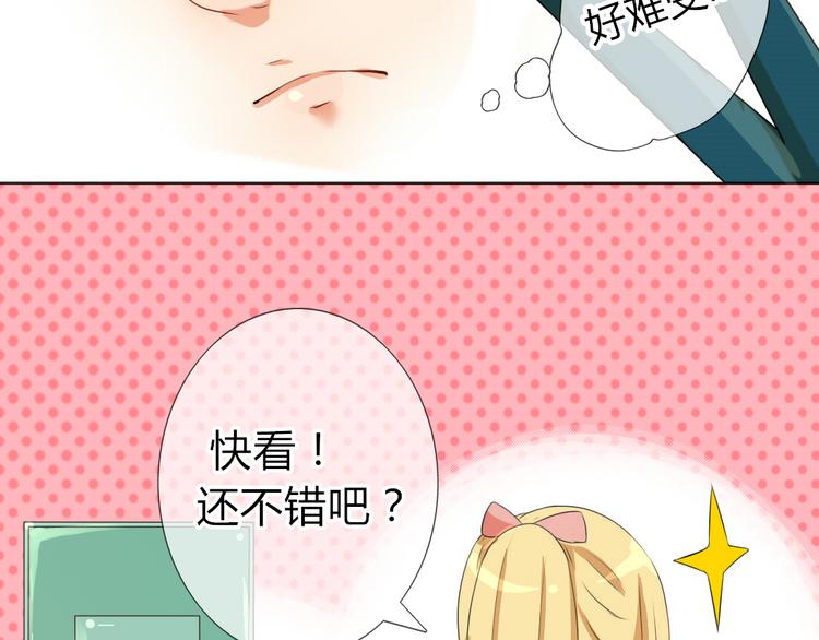 第16话 春晓大变身11