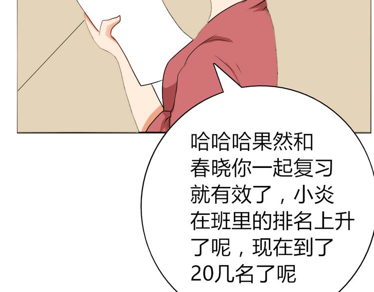 第11话 你是我的星辰与大海31