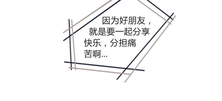 第19话 你永远是我的好朋友44