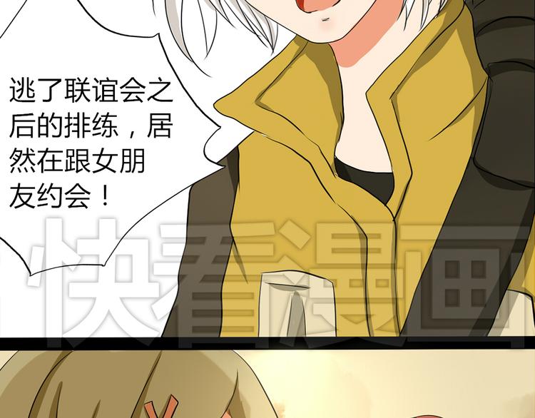 第5话 男主带女主去买BL漫画！46