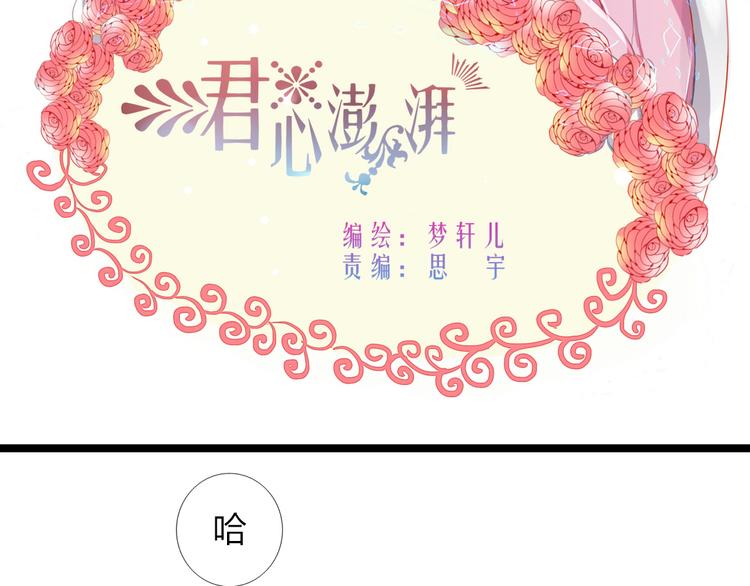 第25话 牵手的话就不冷了吧1