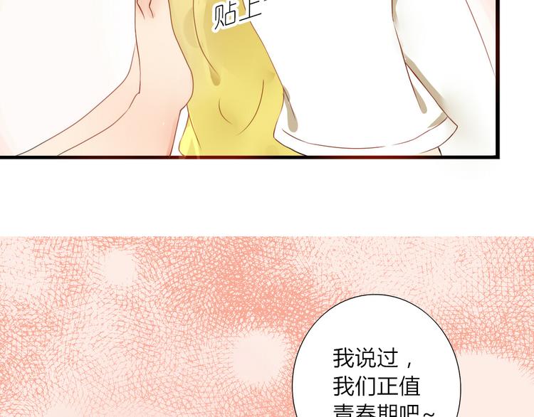 第21话 青春期的躁动29
