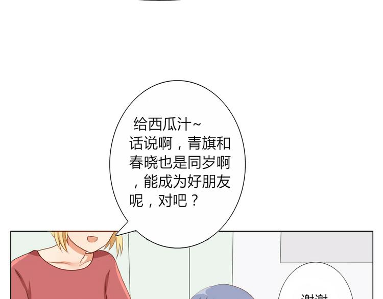 第15话 青梅竹马出现14