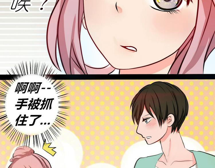 第5话 男主带女主去买BL漫画！3