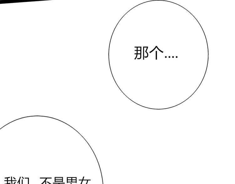 第6话 孤单心事3