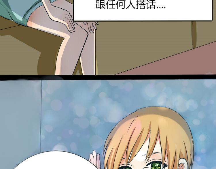 第3、4话 女主联谊会上被校草搭讪45