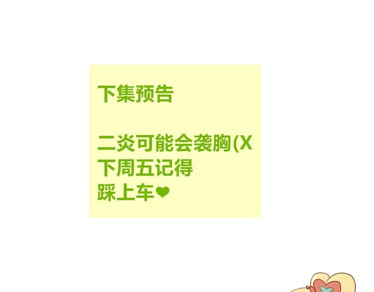 第19话 你永远是我的好朋友50