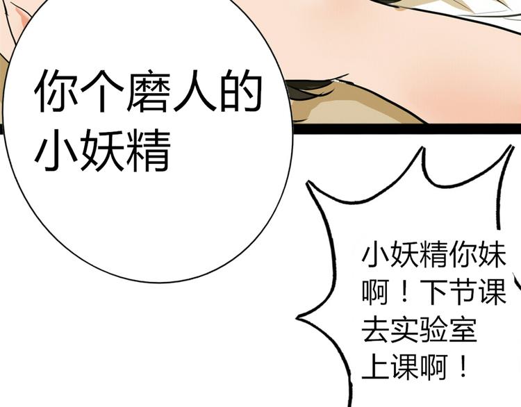 第3、4话 女主联谊会上被校草搭讪20