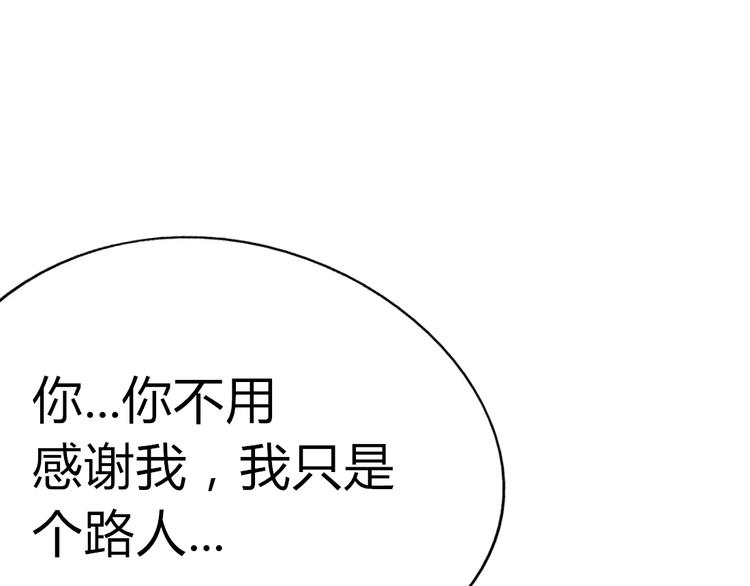 第14话 英雄救美26