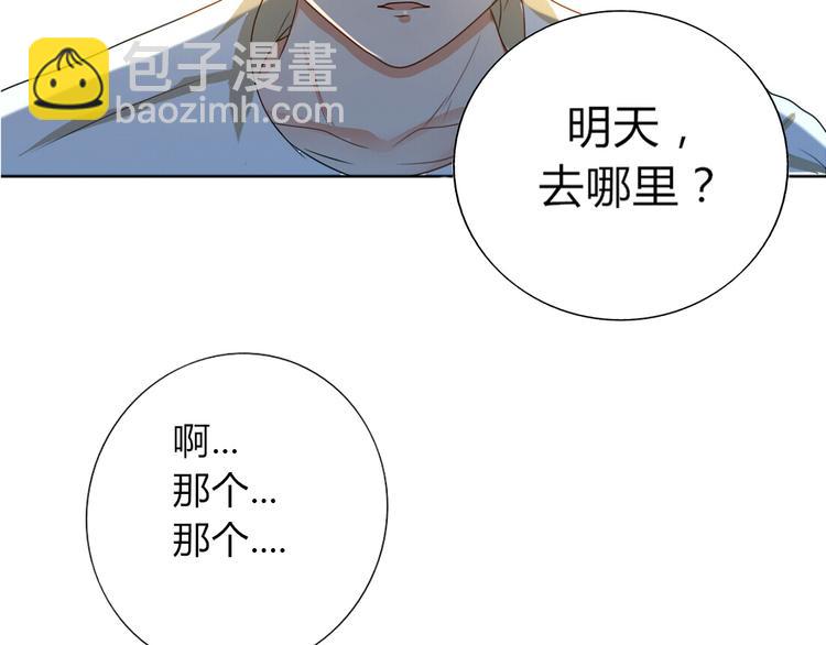 第13话 和学长有约会？42