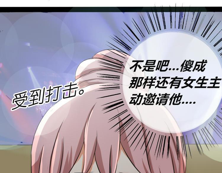 第3、4话 女主联谊会上被校草搭讪57