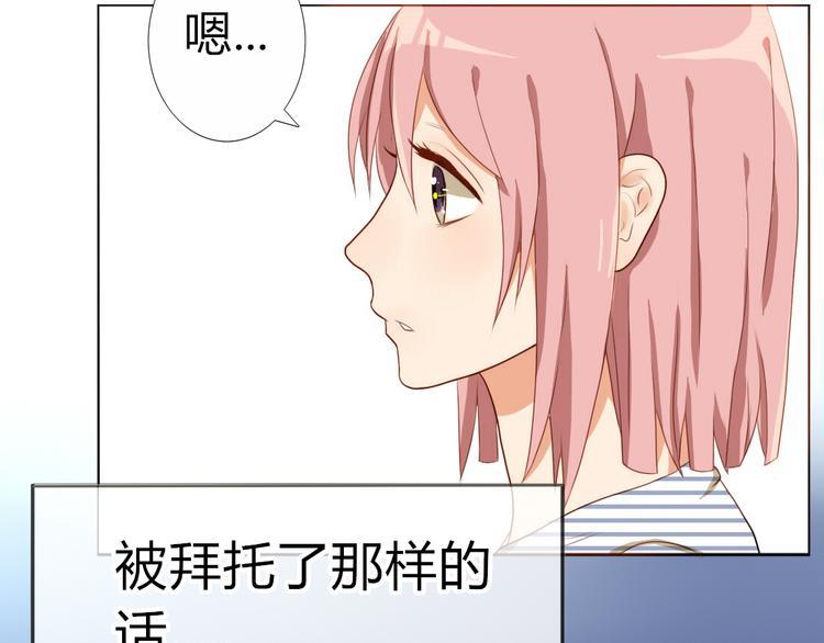 第15话 青梅竹马出现37