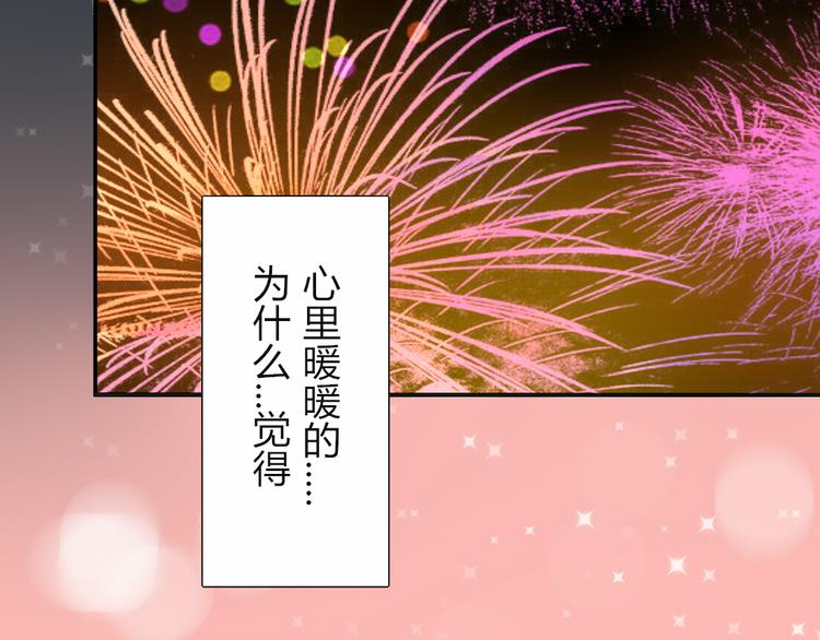 第32话 即便他这样我也不讨厌……20